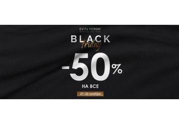 Black Friday -50% на ВСЁ! Black Friday -50% на ВСЁ!
